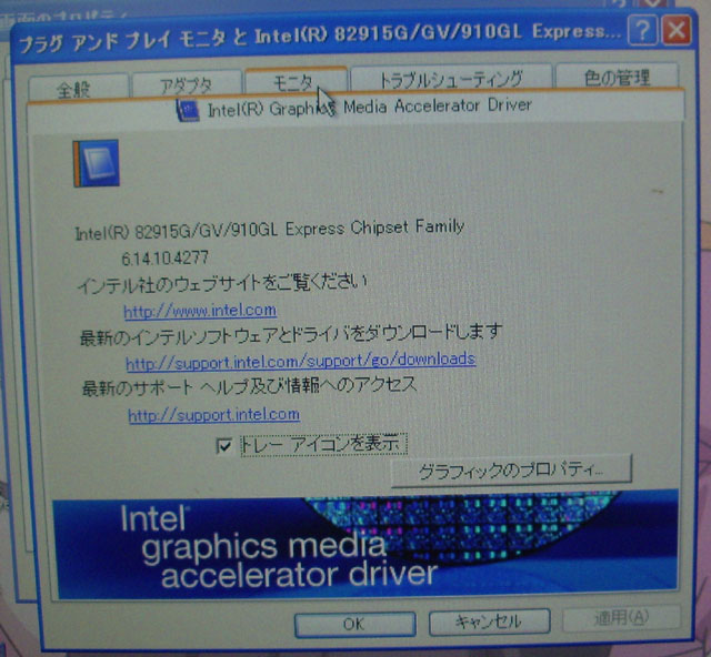 intel graphics media accelerator 3600 driver